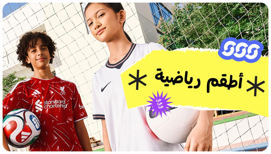 Sports Kits